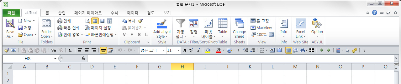 abyul_Excel_Tools_v2.0.jpg