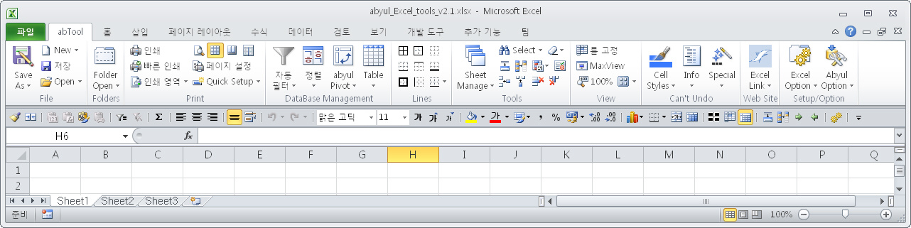 abyul_Excel_Tools_v2.1.jpg